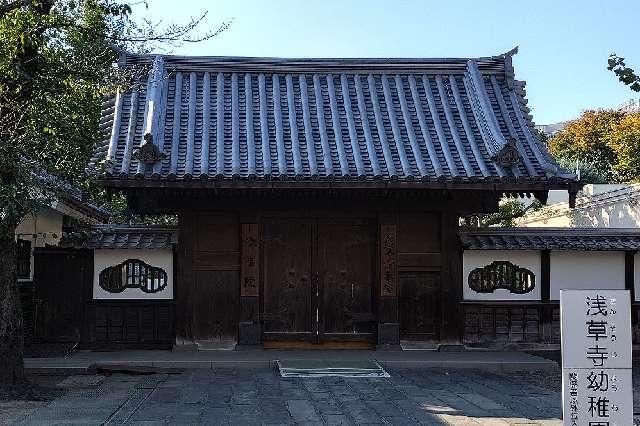 浅草寺　伝法院の参拝記録1