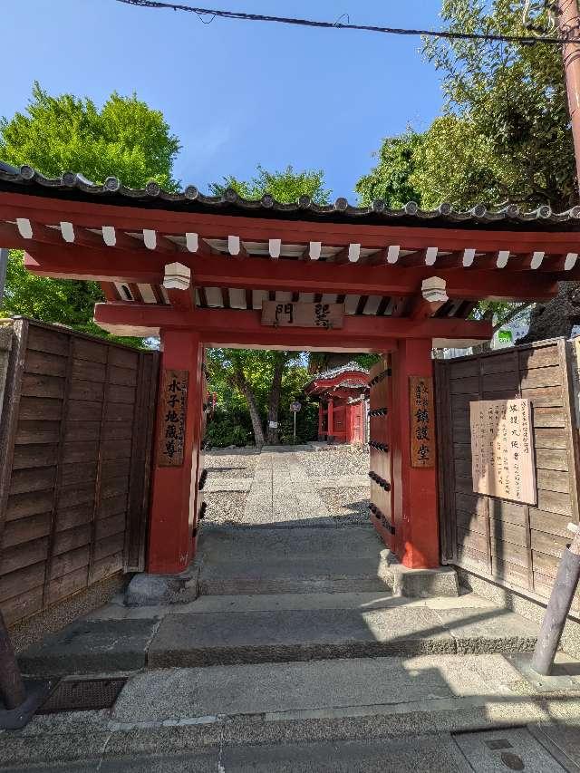 浅草寺　伝法院鎮護堂の参拝記録1