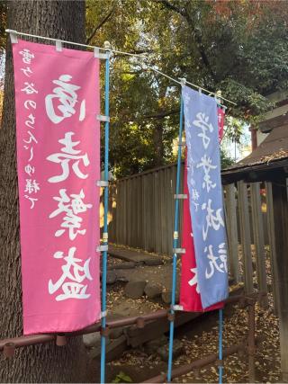 四連末社（雪が谷八幡神社）の参拝記録(⛩️🐍🐢まめ🐢🐍⛩️さん)