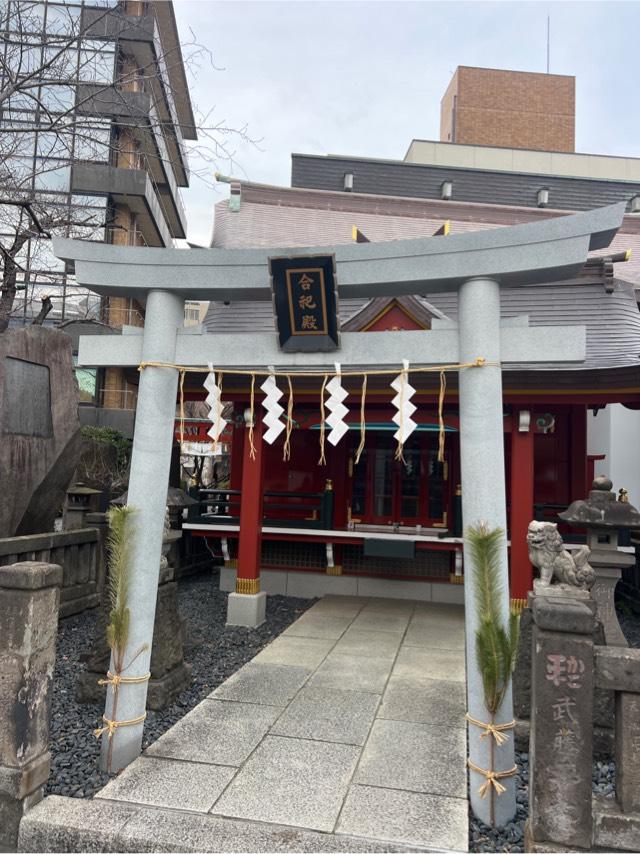 天神社（合祀殿に合祀）の参拝記録(⛩️🐍🐢まめ🐢🐍⛩️さん)