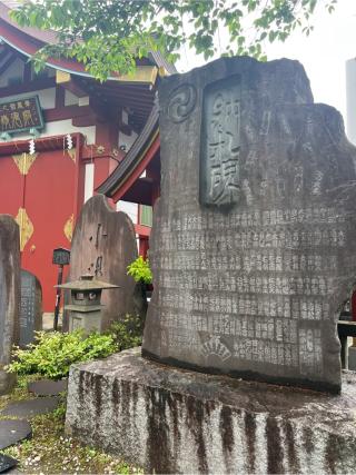天神社（合祀殿に合祀）の参拝記録(⛩️🐍🐢まめ🐢🐍⛩️さん)
