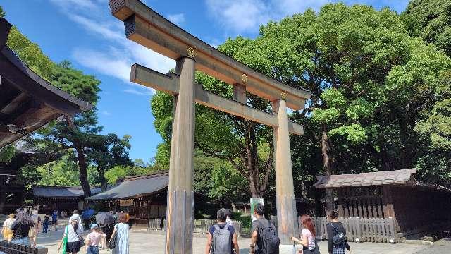 明治神宮　三の鳥居の参拝記録3