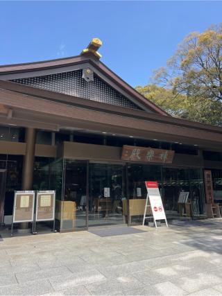 明治神宮　神楽殿の参拝記録(⛩️🐍🐢まめ🐢🐍⛩️さん)