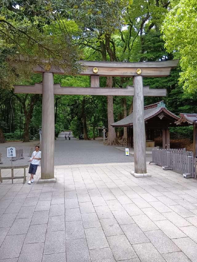 明治神宮　西玉垣鳥居の参拝記録3