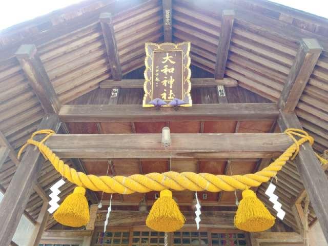大和神社の参拝記録1