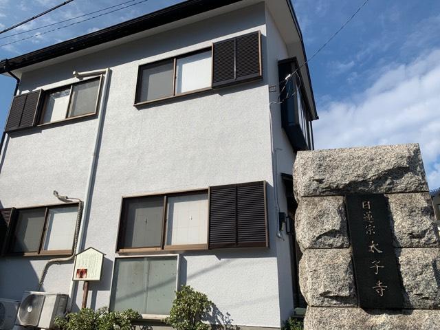 聖徳山 太子寺の参拝記録3