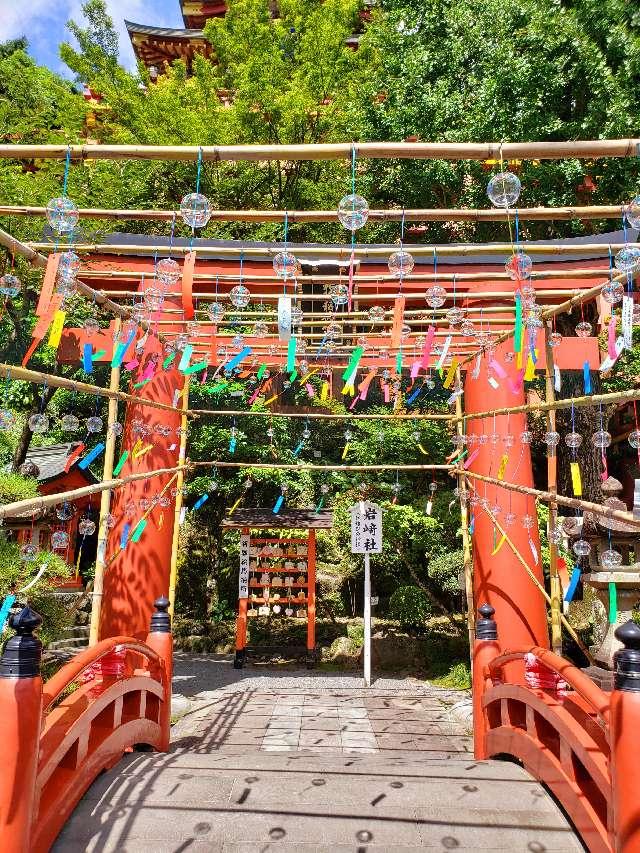 岩崎社(祐徳稲荷神社境内社)の写真1