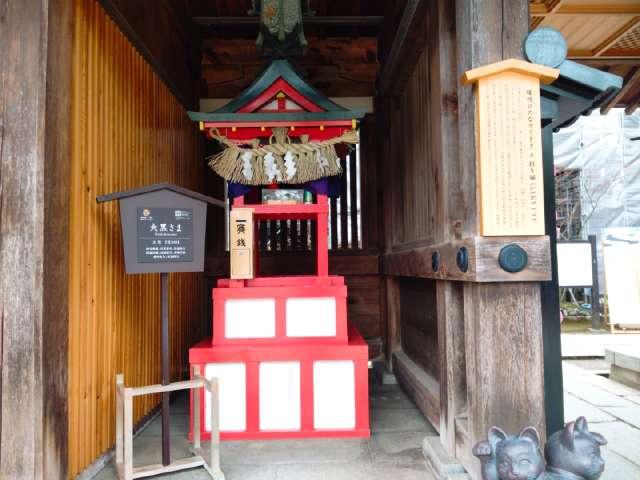 繁昌大黒(白山神社境内)の参拝記録4