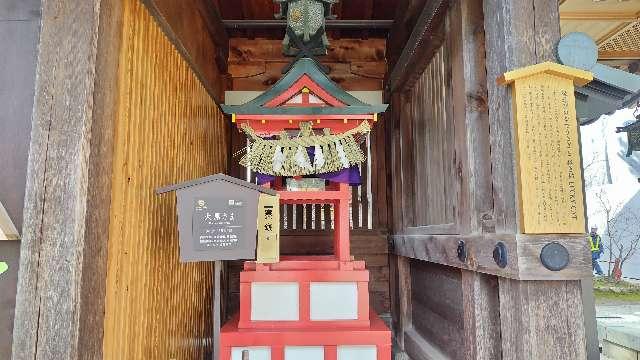 繁昌大黒(白山神社境内社)の参拝記録3