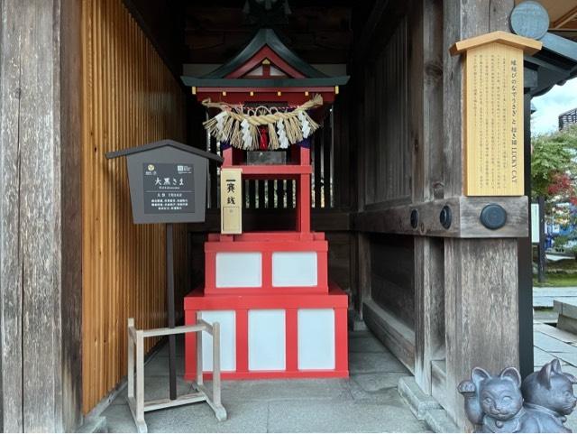 繁昌大黒(白山神社境内)の参拝記録8