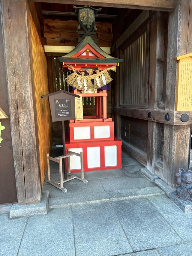 繁昌大黒(白山神社境内)の参拝記録2