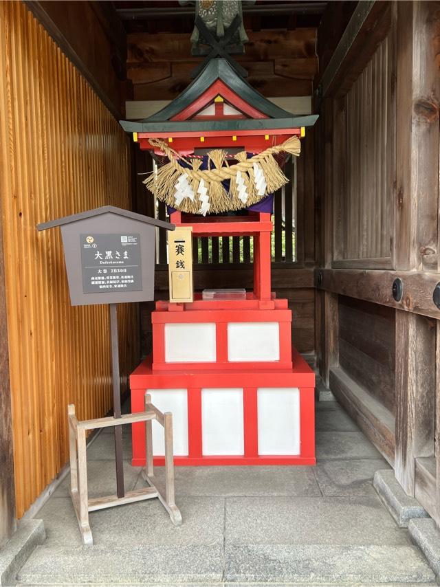 繁昌大黒(白山神社境内)の参拝記録1