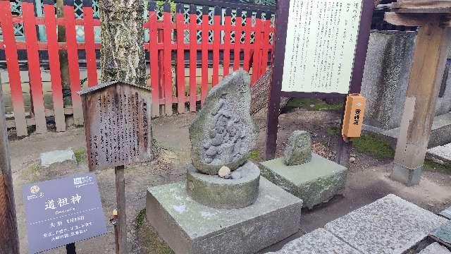 道祖神(白山神社境内社)の参拝記録3