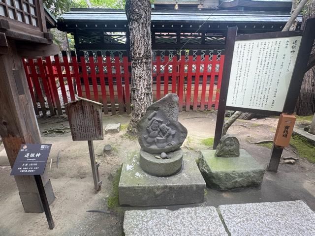 道祖神(白山神社境内社)の参拝記録2