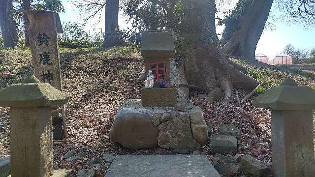 鈴鹿神社の参拝記録1