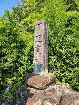 護国神社の参拝記録(ろかずさん)