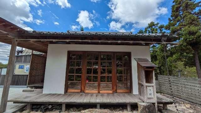 神宮寺感応院 観音堂の参拝記録2