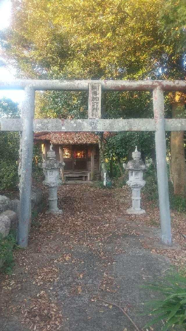 阿多加宮神社の写真1