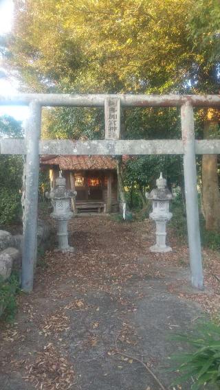 阿多加宮神社の参拝記録(雪月さん)