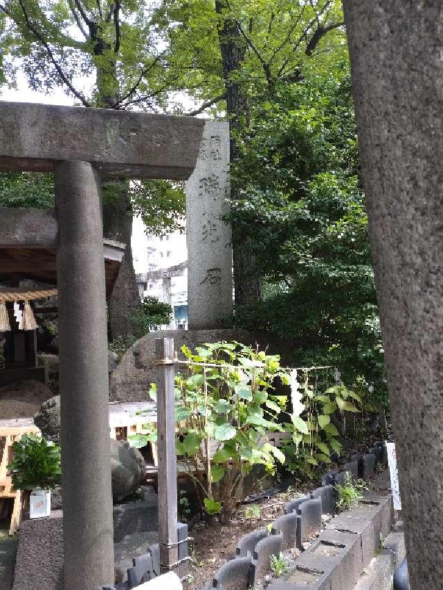 瑞光石（素戔雄神社）の参拝記録(りゅうじさん)