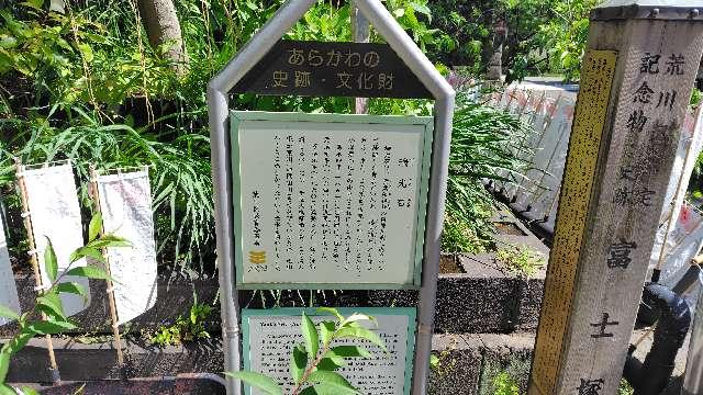 瑞光石（素戔雄神社）の参拝記録2