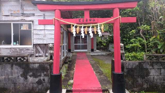 宜名真神社の参拝記録1