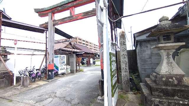 今宮神社　御旅所の写真1