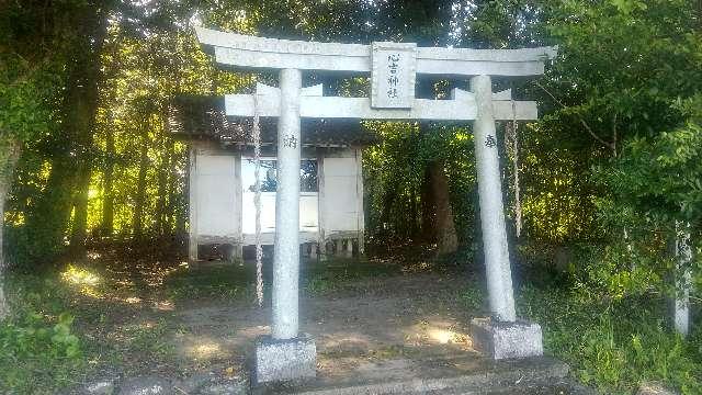 心吉神社の写真1