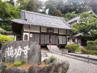 岩戸山 満願寺の参拝記録(さとみさん)