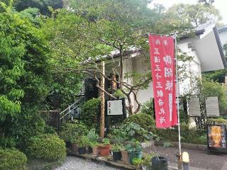 岩戸山 満願寺の参拝記録(さとみさん)