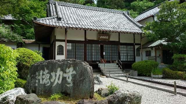 岩戸山 満願寺の参拝記録3