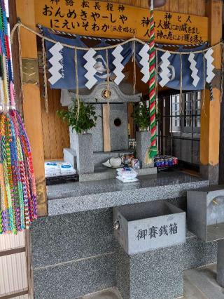 松長龍社の参拝記録(こまいぬおさん)