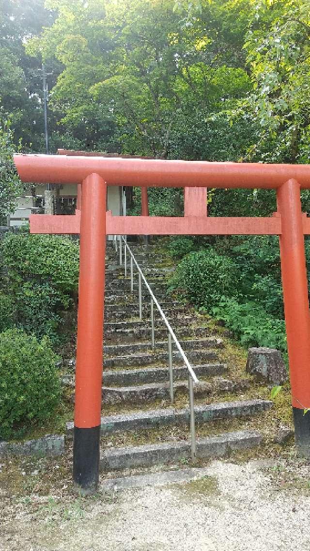 山口県山口市古熊１丁目１０−３ 藤森稲荷神社(古熊神社)の写真1