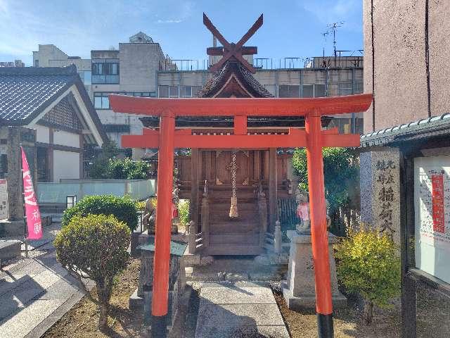 福井県福井市中央１丁目２１−１７ 稲荷神社（柴田神社境内）の写真1