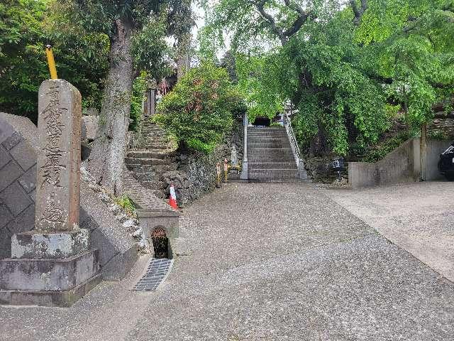 栄久山 等覚寺の参拝記録1