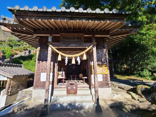 大津山生目八幡宮の写真1