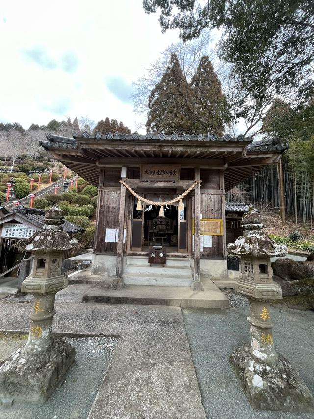 大津山生目八幡宮の参拝記録1