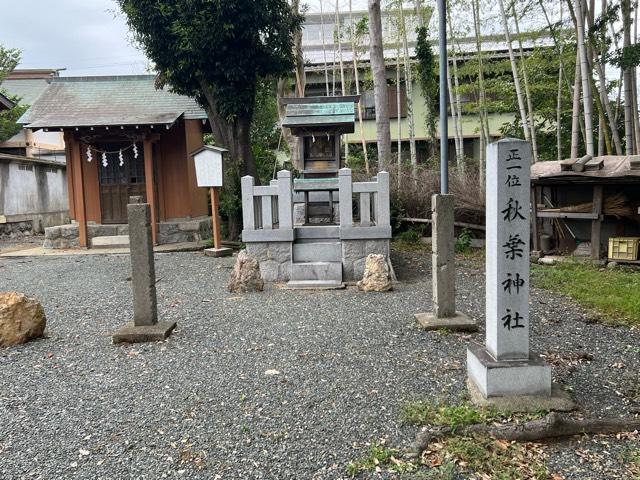 愛知県豊橋市花田町字西郷59番 秋葉神社の写真1