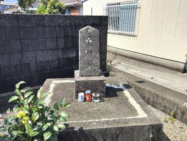 天上神社の参拝記録1