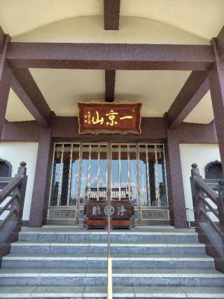 一京山阿弥陀院桂全寺の参拝記録(zx14rさん)