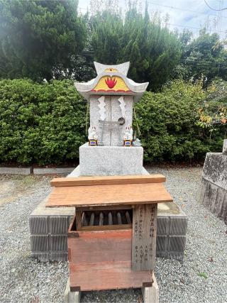 富士白玉稲荷神社の参拝記録(みんきちさん)