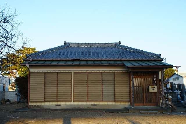 穐元山妙法寺の写真1