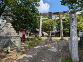 塞神社の参拝記録(恭子さん)