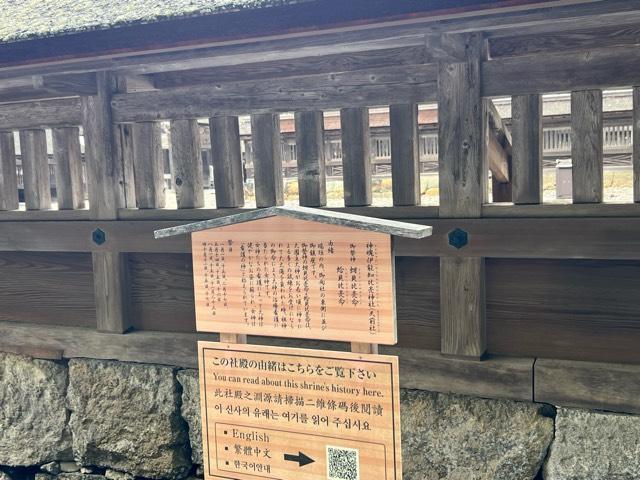 神魂伊能知比売神社（天前社）の参拝記録(A.S.Y.さん)