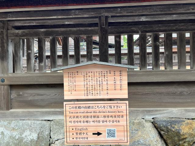 神魂御子神社（筑紫社）の参拝記録(A.S.Y.さん)