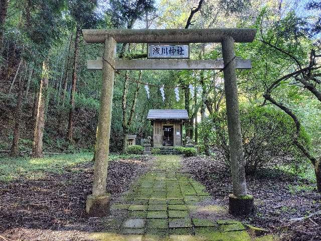 東京都八王子市裏高尾町１５３６ 浅川神社の写真2