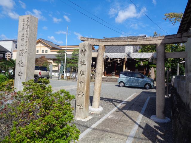 京都府長岡京市勝竜寺19-25 春日神社の写真4