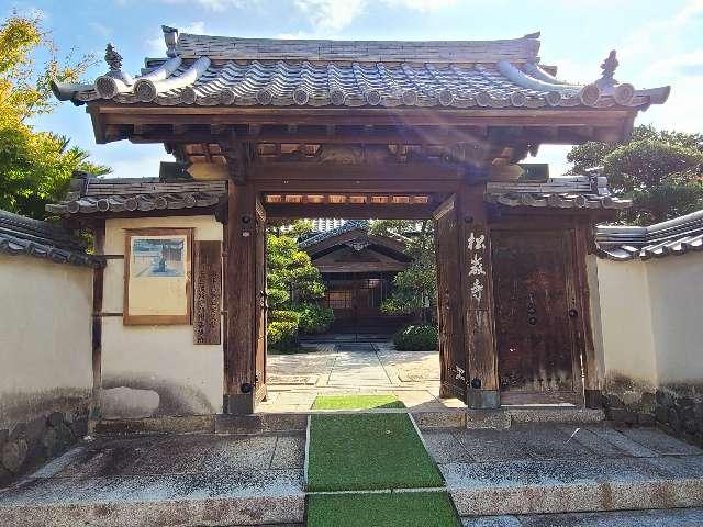 大分県中津市寺町９７４ 松厳寺の写真1