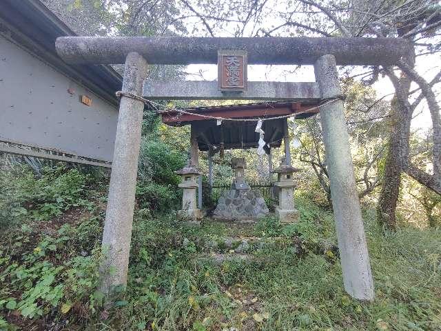 東京都八王子市裏高尾町７０９ 高尾天満宮の写真2