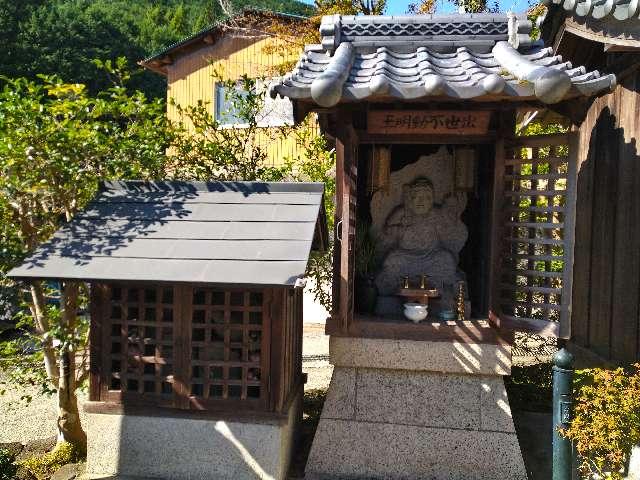 大龍寺　出世不動明王の写真1